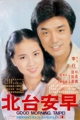 逆光追踪 刑侦电影封面